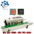 Máy Hàn Miệng Túi Liên Tục – Máy Hàn Miệng Túi Dạng Nằm FR770